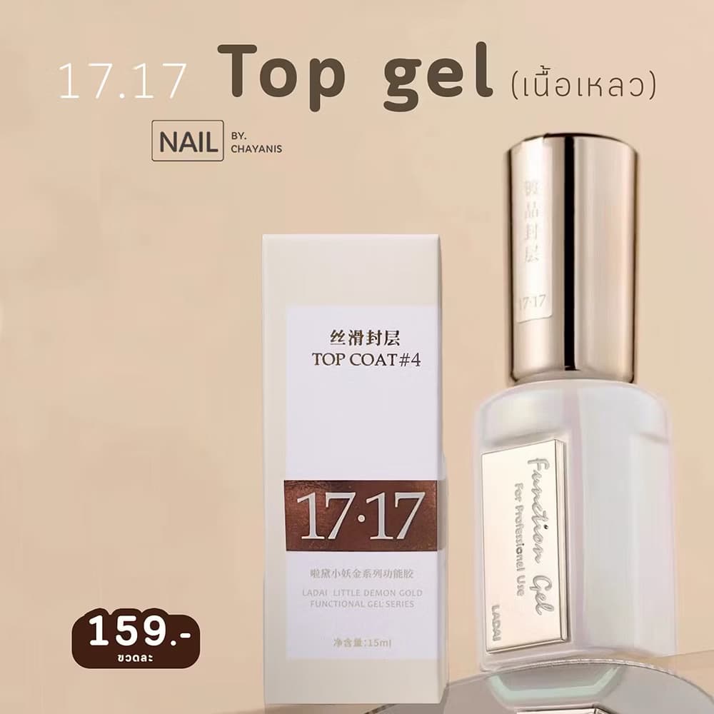 TOP GEL 17:17